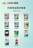 联塑920家装宠爱节丨爱在面面俱到，联塑防水让家万无一“湿”