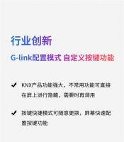 新品上市 | 三大行业创新，华尔兹智能面板正式亮相！