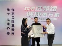 【领绣】软装选领绣，健康惠万家——直播活动圆满结束！