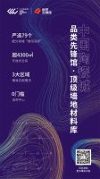 上场 · 即主场！10月18-21日第37届佛山陶博会，9个主题展区一起来了！