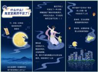 中秋团圆之际，一起帮嫦娥找玉兔吧！