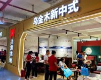 九喜木业：国潮新中式东承 惊艳龙江家具展