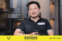 现代设计在中国丨包豪斯城市会客厅泉州站圆满结束!