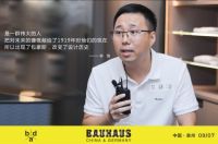 现代设计在中国丨包豪斯城市会客厅泉州站圆满结束!