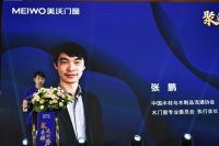 聚英雄，造时势 | 祝贺2021年美沃门窗战略峰会暨新品发布会圆满成功！