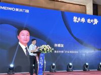 聚英雄，造时势 | 祝贺2021年美沃门窗战略峰会暨新品发布会圆满成功！