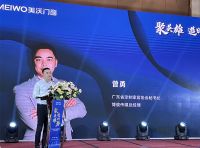 聚英雄，造时势 | 祝贺2021年美沃门窗战略峰会暨新品发布会圆满成功！