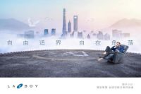 LAZBOY新品上市，秋季功能沙发时尚之选