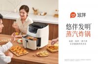 悠伴母公司嘉乐智能主导起草的《便携式蒸汽炸锅》“品字标”团体标准获批发布