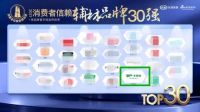 荣誉丨全网投票！千年舟荣膺「2021消费者信赖家居辅材品牌30强」