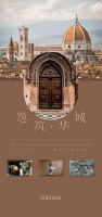 【领绣·菁华】被淡化的时光印记，被渲染的异国风情