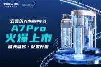 安吉尔音乐会奏响大连众晟金三角居然安吉尔专卖店开业华章