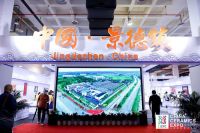 2021中国（北京）国际精品陶瓷展览会盛大开幕