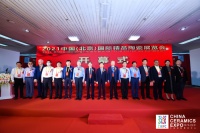 2021中国（北京）国际精品陶瓷展览会盛大开幕