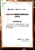 了不起的家居质造丨圣堡罗巴塞尔系列断桥平开窗成功入册年鉴产品