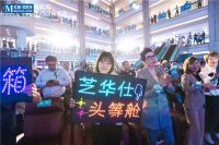 5店联动燃动京城 红星美凯龙920超级音乐节激情落幕