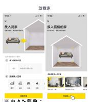 AI智能设计等最新数字技术席卷家装业，每平每屋设计家助力用户在“元宇宙”内搭建3D居住空间