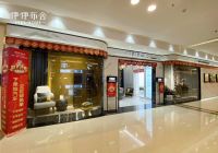 【伊伊布舍】主题：伊伊布舍·天津静海 | 强势入驻红星美凯龙，盛大开业