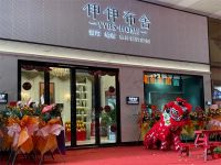 【伊伊布舍】伊伊布舍·广东佛山丨打造都市现代理想港湾