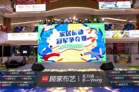 实力派,不一 Young 三地同时举办家居运动冠军争夺赛