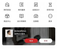 正式上线 | 携手腾讯，东鹏零售数字化转型突破