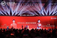 小牧优品2周年：国潮当燃，拥抱时代！