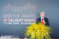 官宣！2021博世“热爱杯”室内设计师大赛在沪正式启动