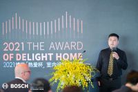 官宣！2021博世“热爱杯”室内设计师大赛在沪正式启动