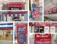 “国潮优品”森拉特第七届暖气节大促狂欢进行中