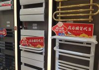 “国潮优品”森拉特第七届暖气节大促狂欢进行中