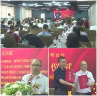 华出科技旗下“美伊阳台”及“乐享美依”落成典礼顺利举办