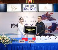 传奇国色·今生当红——传奇今生与天坛战略合作签约仪式在京举行