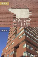 立邦参加第十三届全国既有建筑改造大会，专业绿色化改造方案助力老旧小区改造