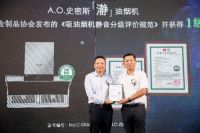 A.O.史密斯「瀞」油烟机京东震撼首发，静音联盟强势添新员