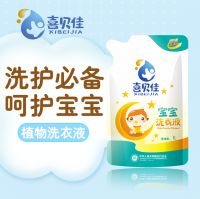 喜贝佳是中国孕婴洗护高端品牌