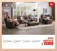 放价迎国庆，用心焕新家 做真贵族就用芝华仕