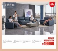 放价迎国庆，用心焕新家 做真贵族就用芝华仕