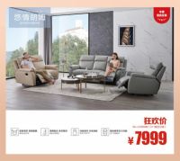 放价迎国庆，用心焕新家 做真贵族就用芝华仕