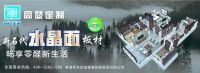 同瑟定制：水晶面板材，畅享零醛新生活