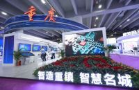 峰米科技参展2021中博会