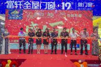 【布朗斯·臻品】广东惠州旗舰店盛大开业——乘风破浪 蓄力起航