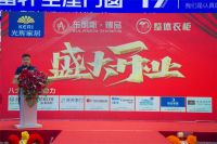 【布朗斯·臻品】广东惠州旗舰店盛大开业——乘风破浪 蓄力起航