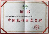 家具板材十大品牌千年舟,助力更多人打造绿色健康家