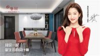 鲁丽全屋定制·享受生活 不负好时光