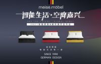 meise.möbel全新Melodia 系列重燃设计引擎|10.1空降嘉兴