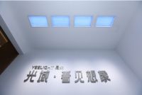 Yeelight易来新品“青空️灯”震撼上市，将蓝天阳光带回家