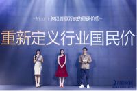 中秋“花前月下”，看月影家居如何玩转年轻态花young营销