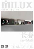 米兰之窗长春时尚门窗4S中心 | 完美诠释高定生活的万千姿态