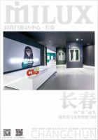 米兰之窗长春时尚门窗4S中心 | 完美诠释高定生活的万千姿态