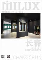 米兰之窗长春时尚门窗4S中心 | 完美诠释高定生活的万千姿态